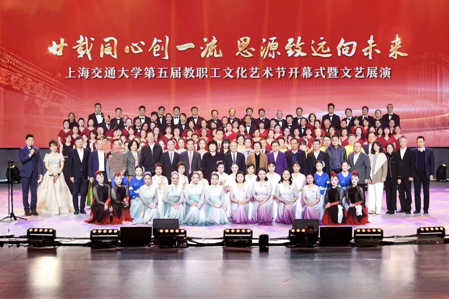 上海交通大学第五届教职工文化艺术节开幕