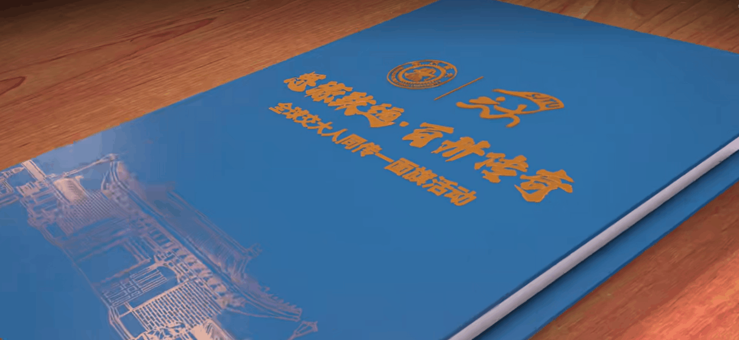 跨越39个国家、130座城市，百卅交大，校旗归家