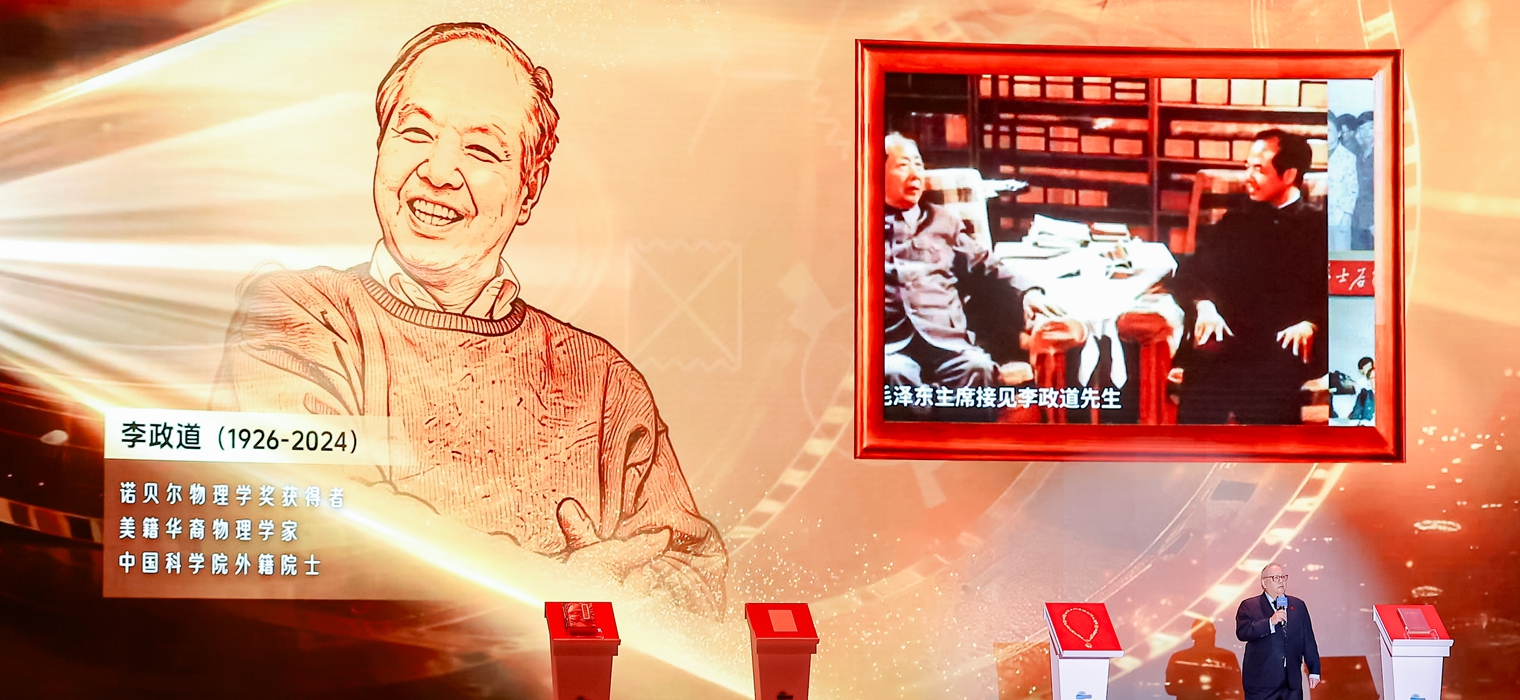 李政道图书馆馆藏珍品原件《科学大纲》亮相全国科技工作者日专场活动
