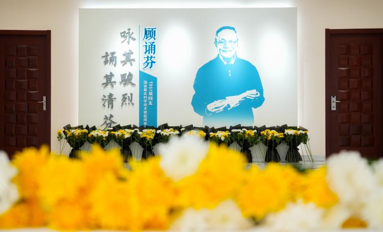 上海交通大学师生深切缅怀顾诵芬学长