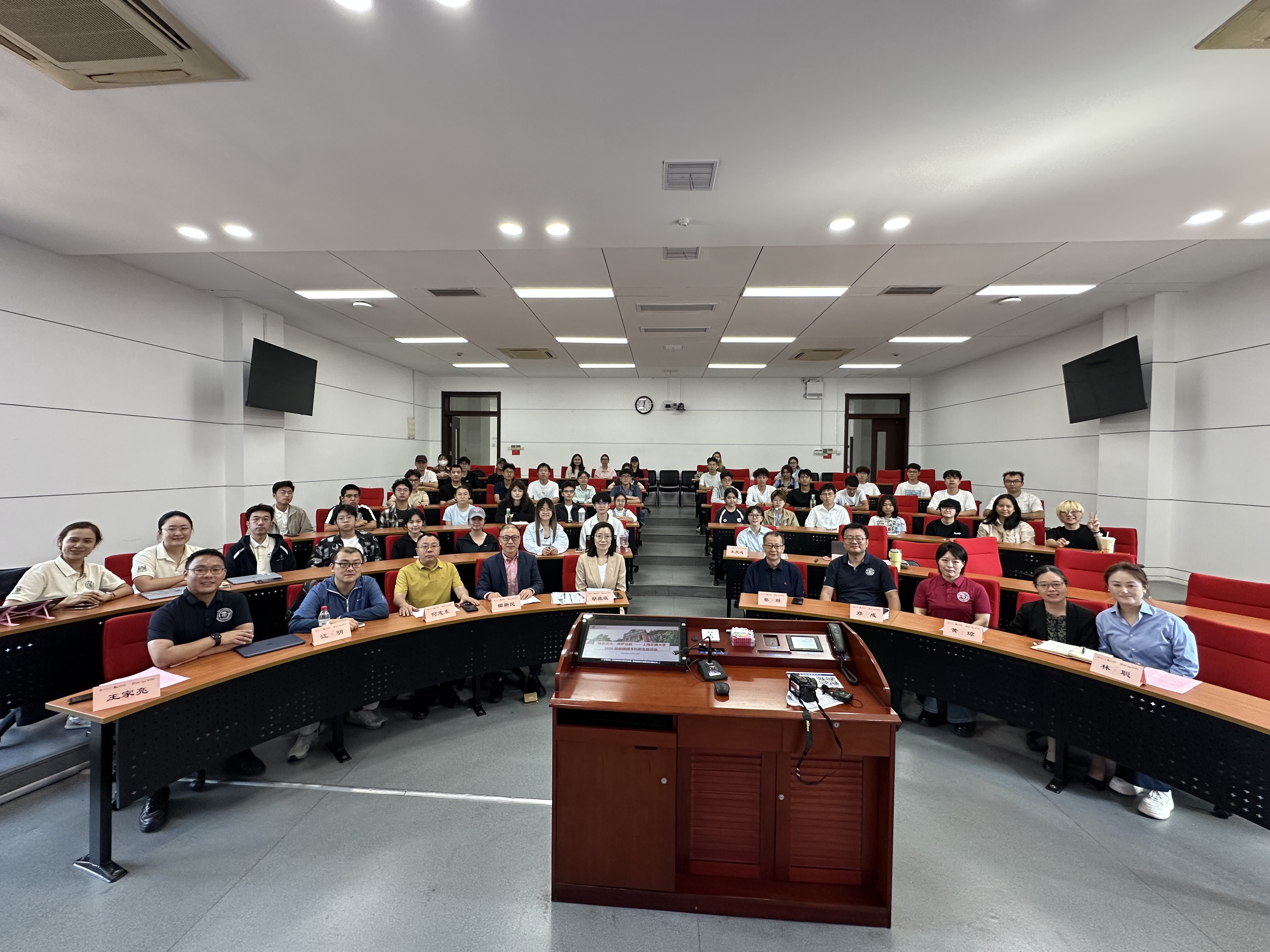 上海交通大学2026级新疆籍本科新生座谈会举行